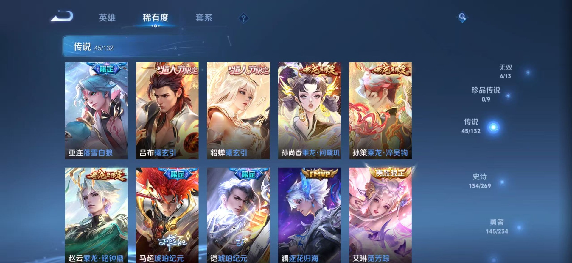 WZCMW4150380王者荣耀账号详情图8