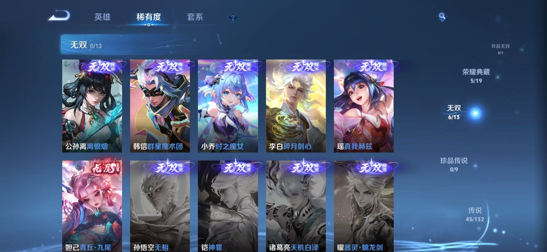 WZCMW4150380王者荣耀账号详情图11