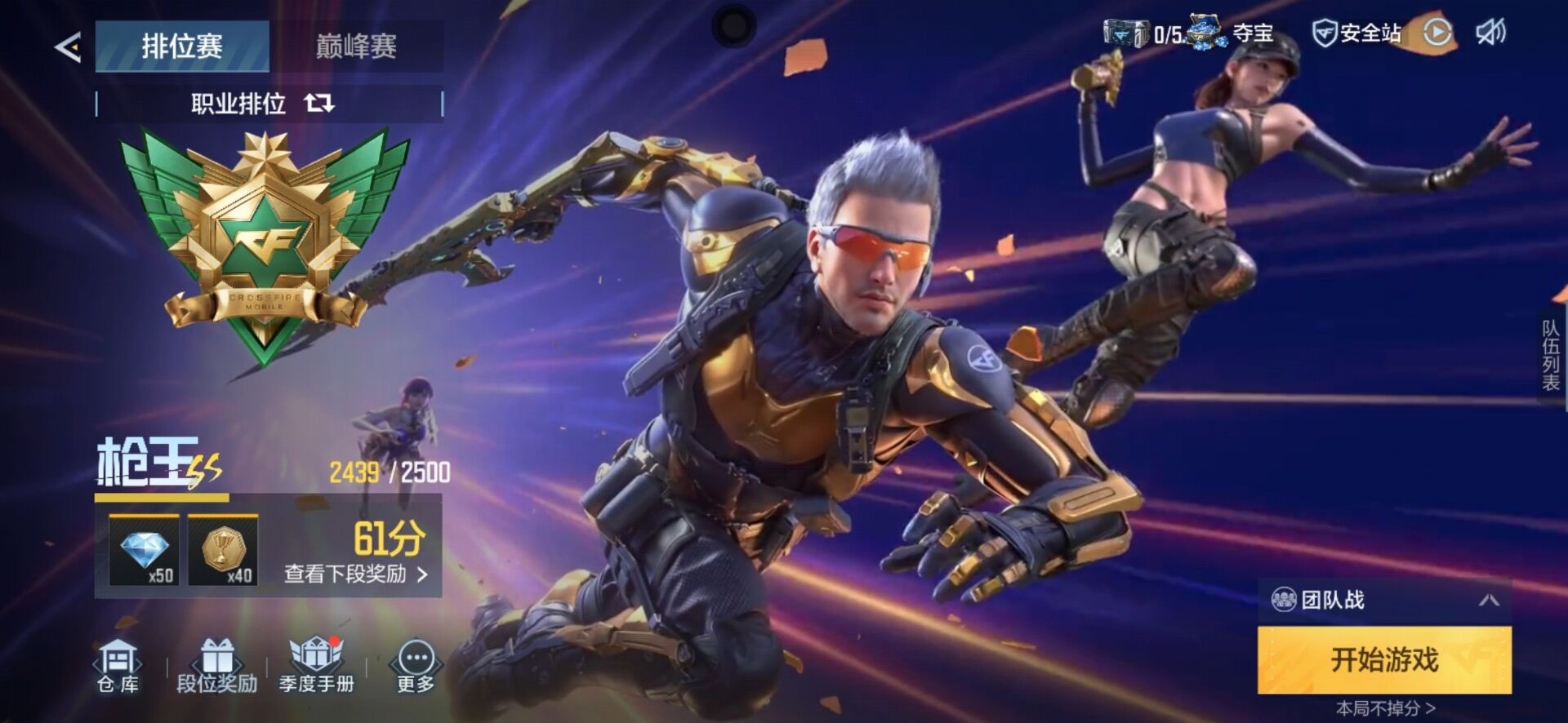 CFMLX425926枪战王者账号详情图11