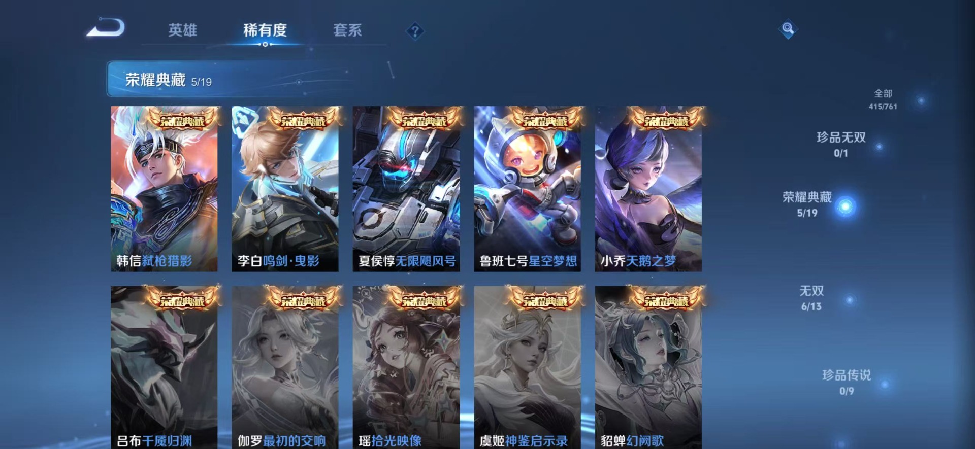 WZCMW4150380王者荣耀账号详情图12