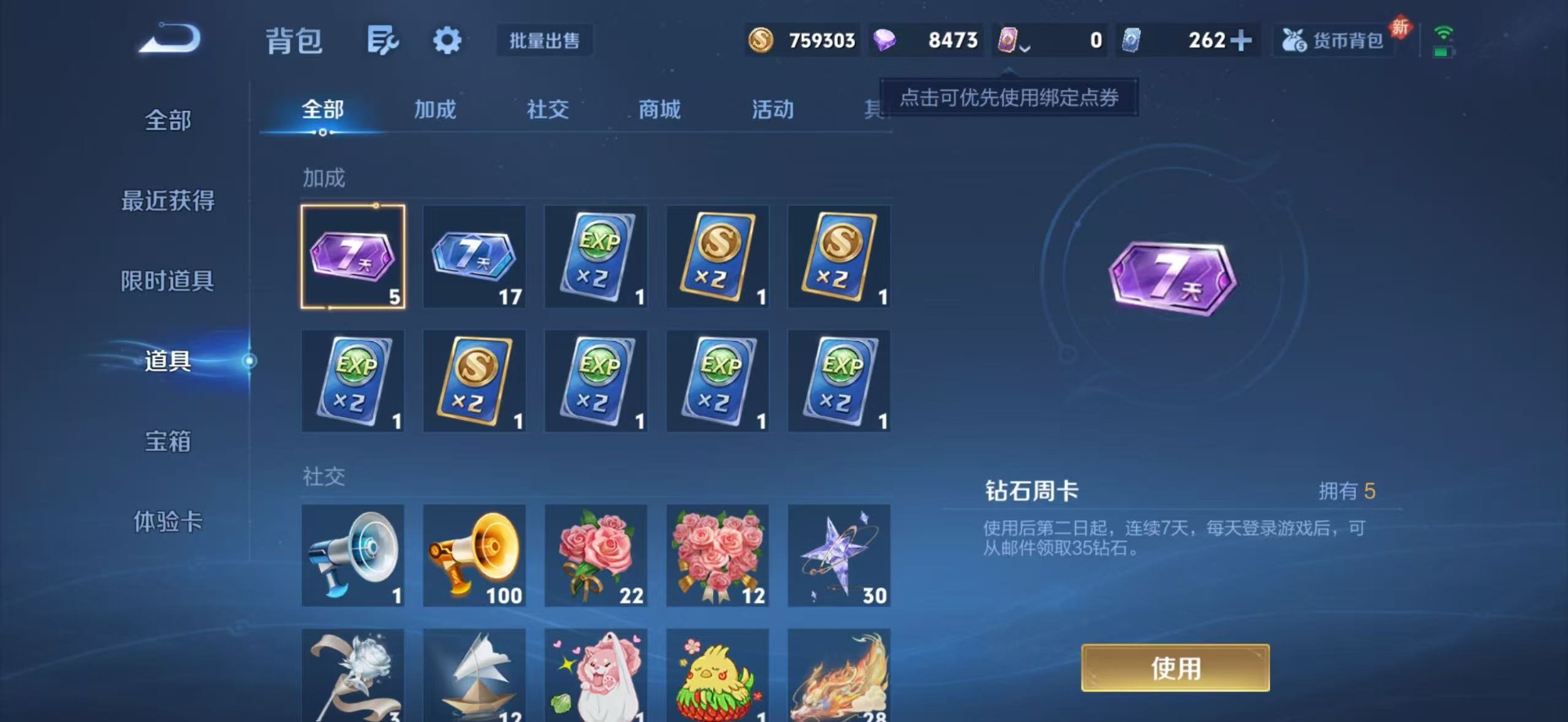 WZCMW4150380王者荣耀账号详情图14