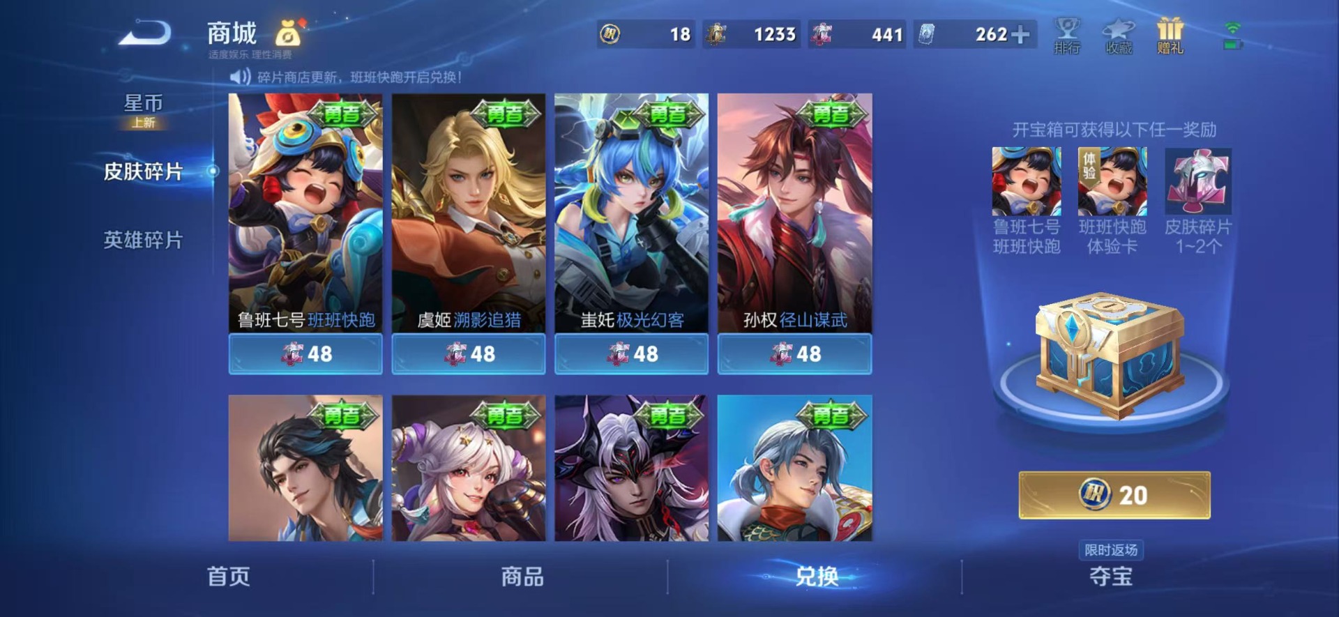 WZCMW4150380王者荣耀账号详情图13