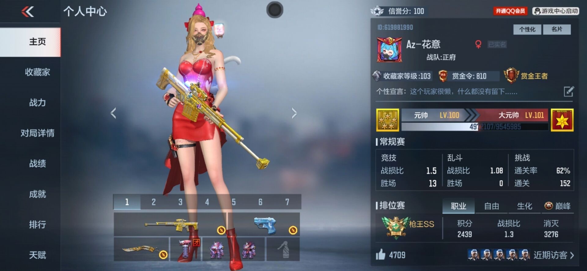 CFMLX425926枪战王者账号详情图13