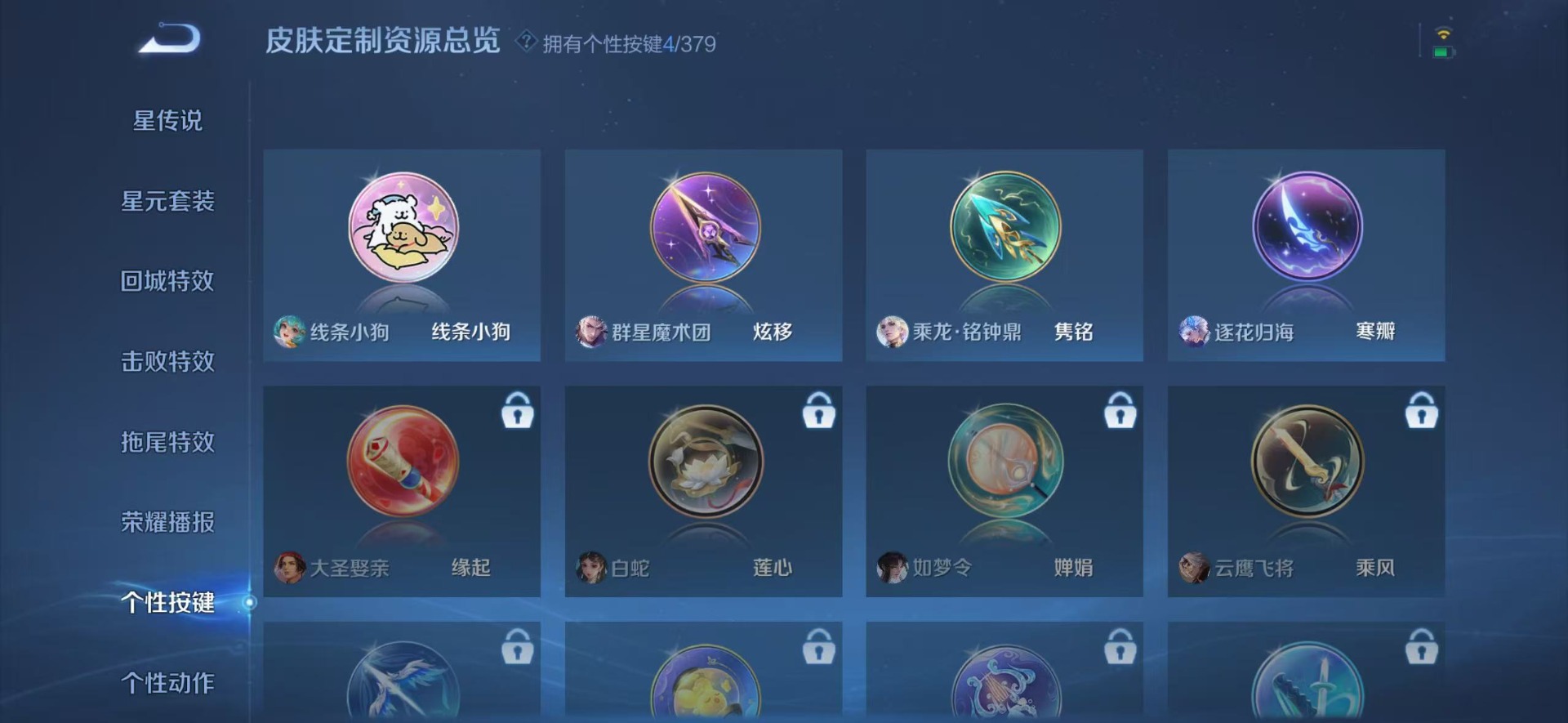 WZCMW4150380王者荣耀账号详情图17