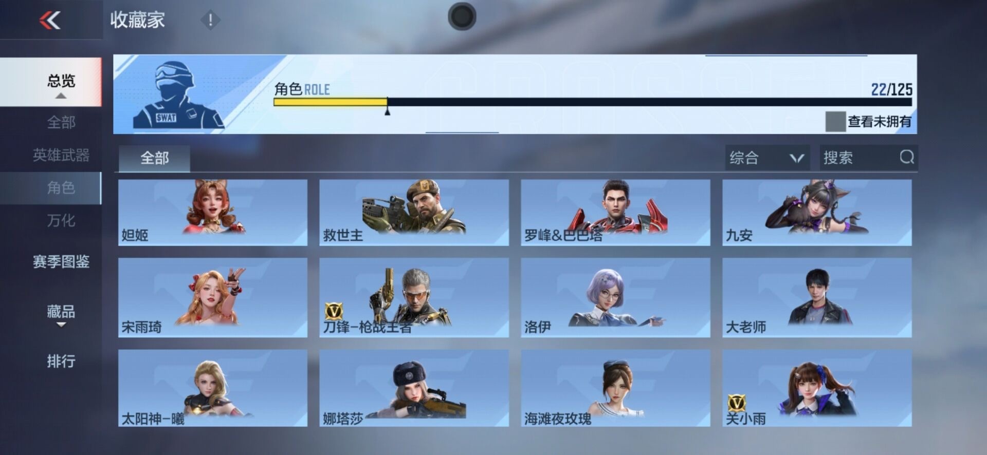 CFMLX425926枪战王者账号详情图16