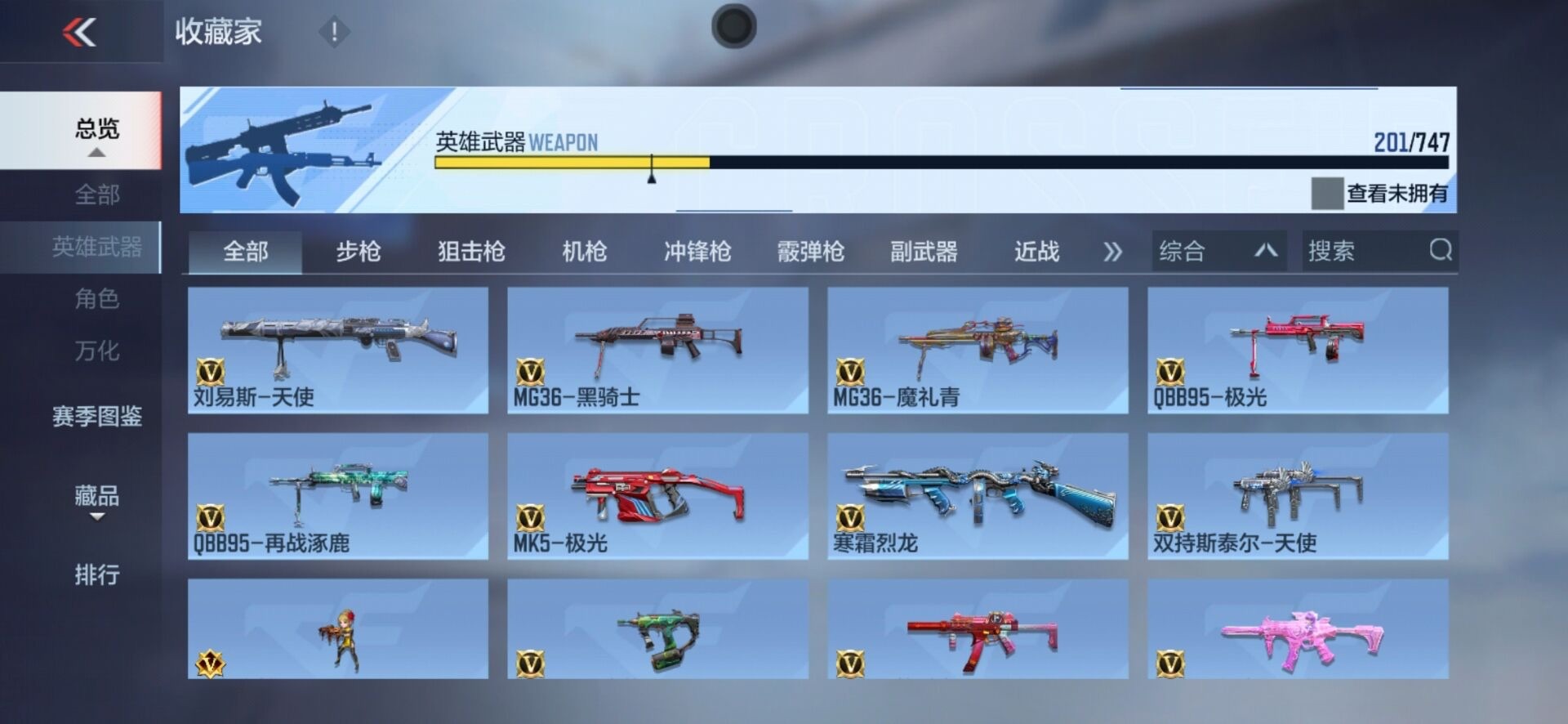 CFMLX425926枪战王者账号详情图18