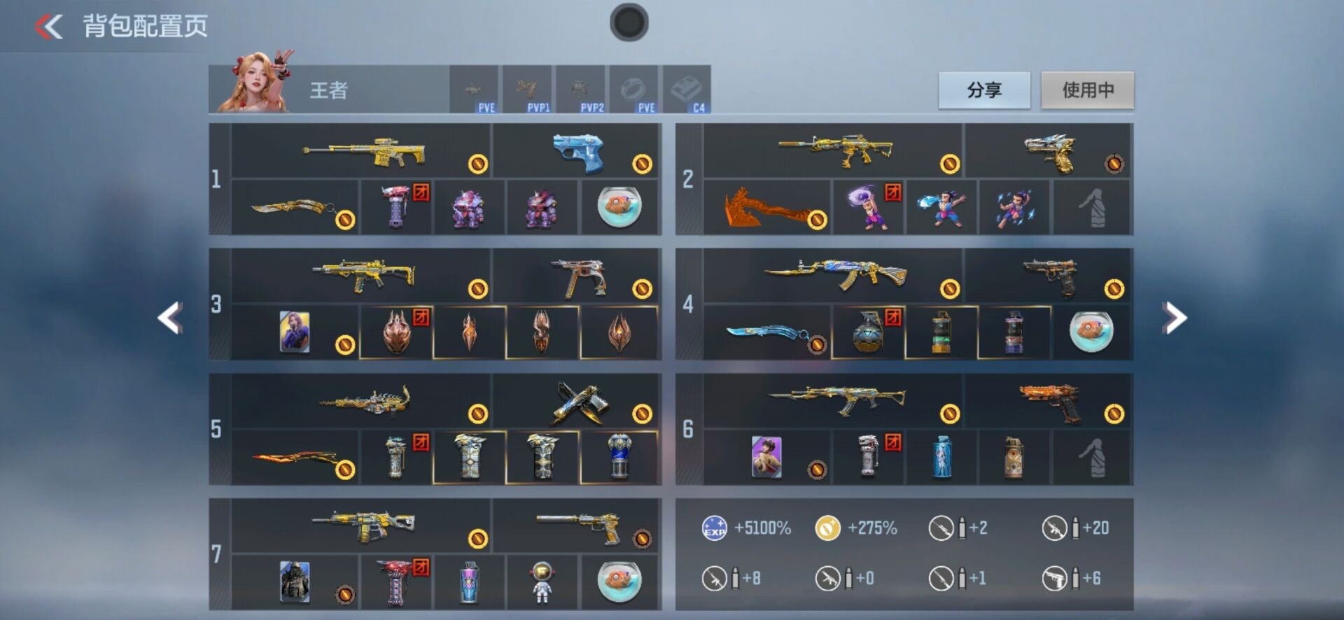 CFMLX425926枪战王者账号详情图21