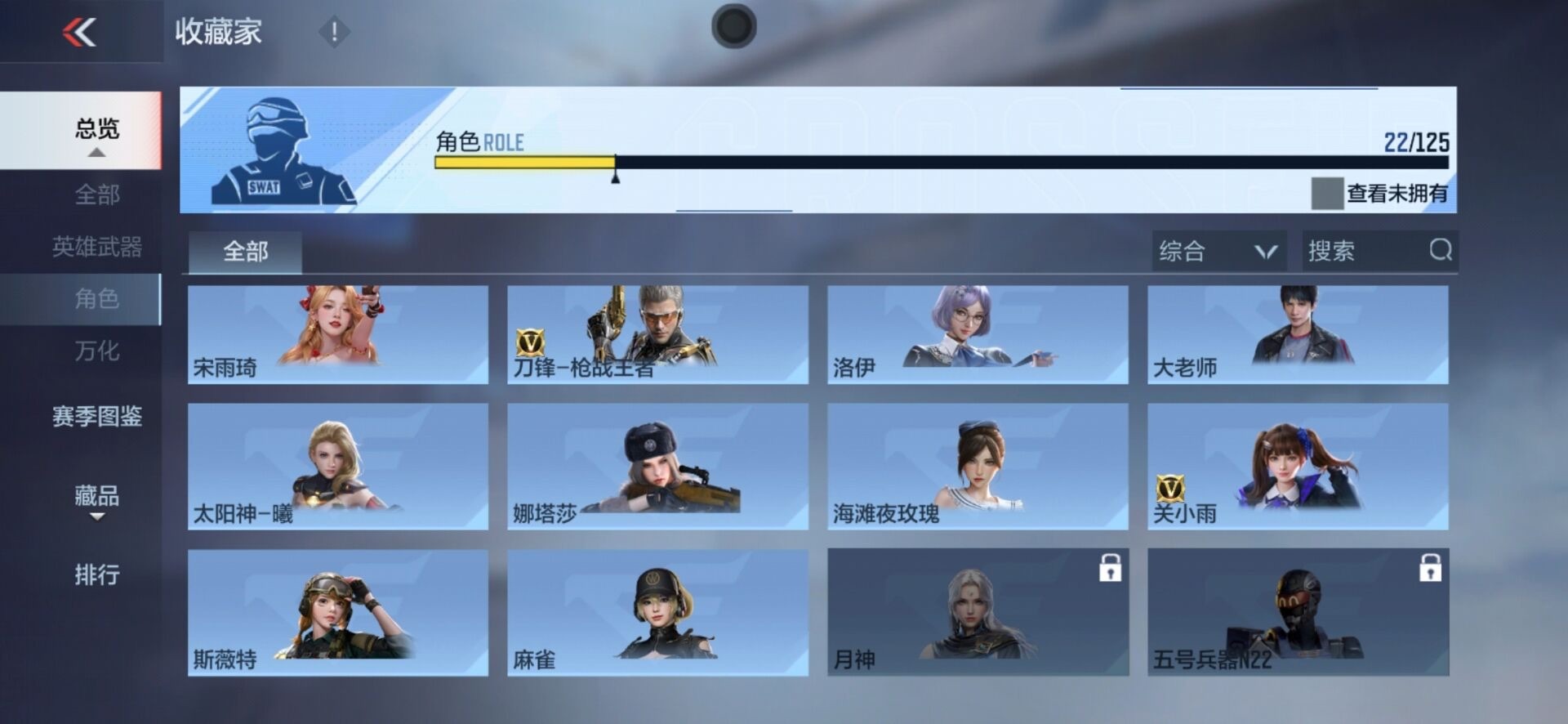 CFMLX425926枪战王者账号详情图20