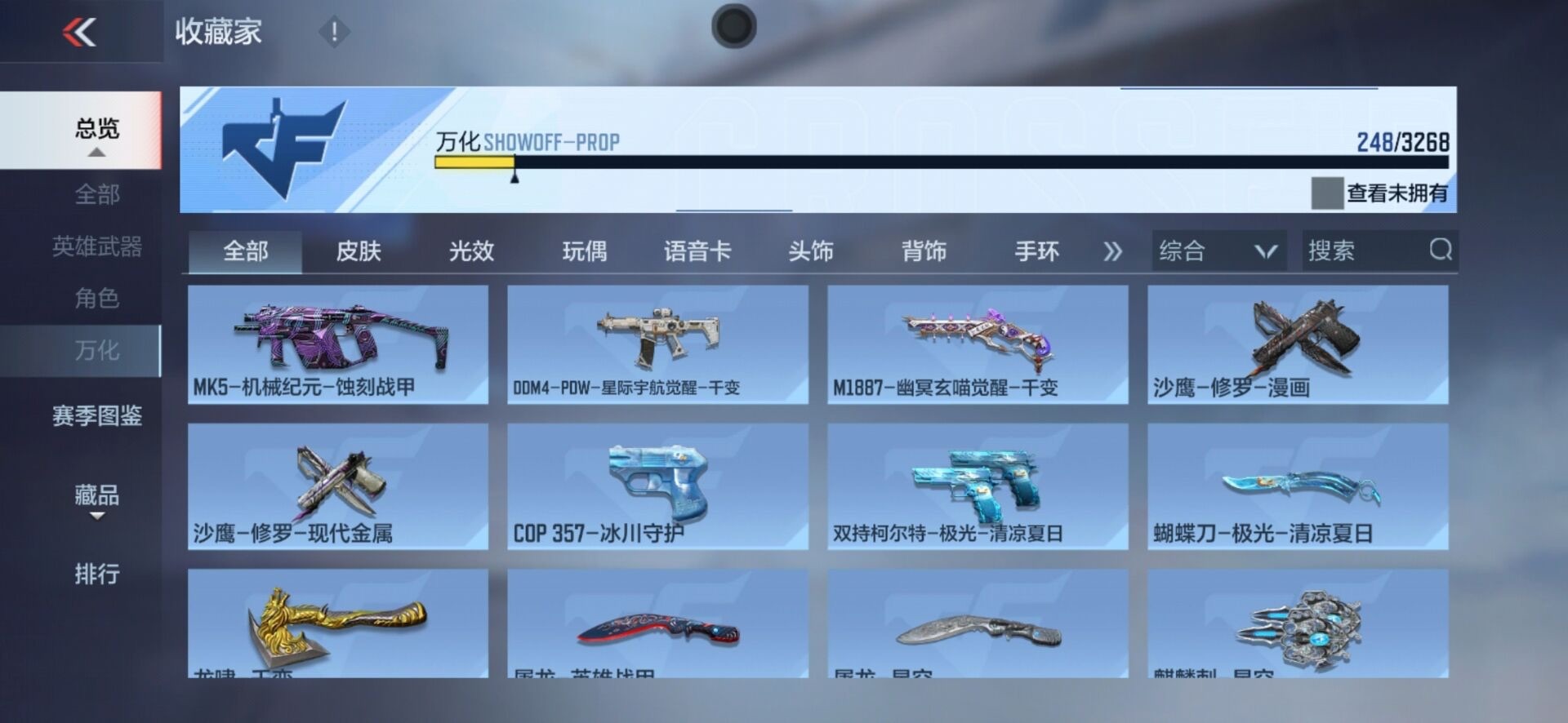 CFMLX425926枪战王者账号详情图22