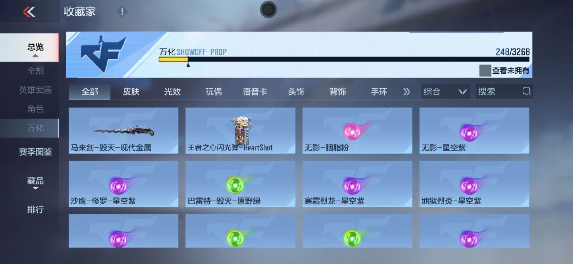 CFMLX425926枪战王者账号详情图23