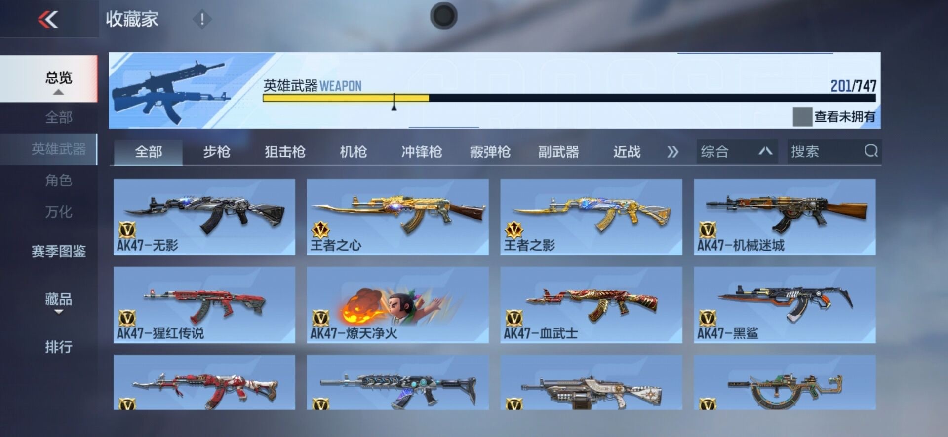 CFMLX425926枪战王者账号详情图24