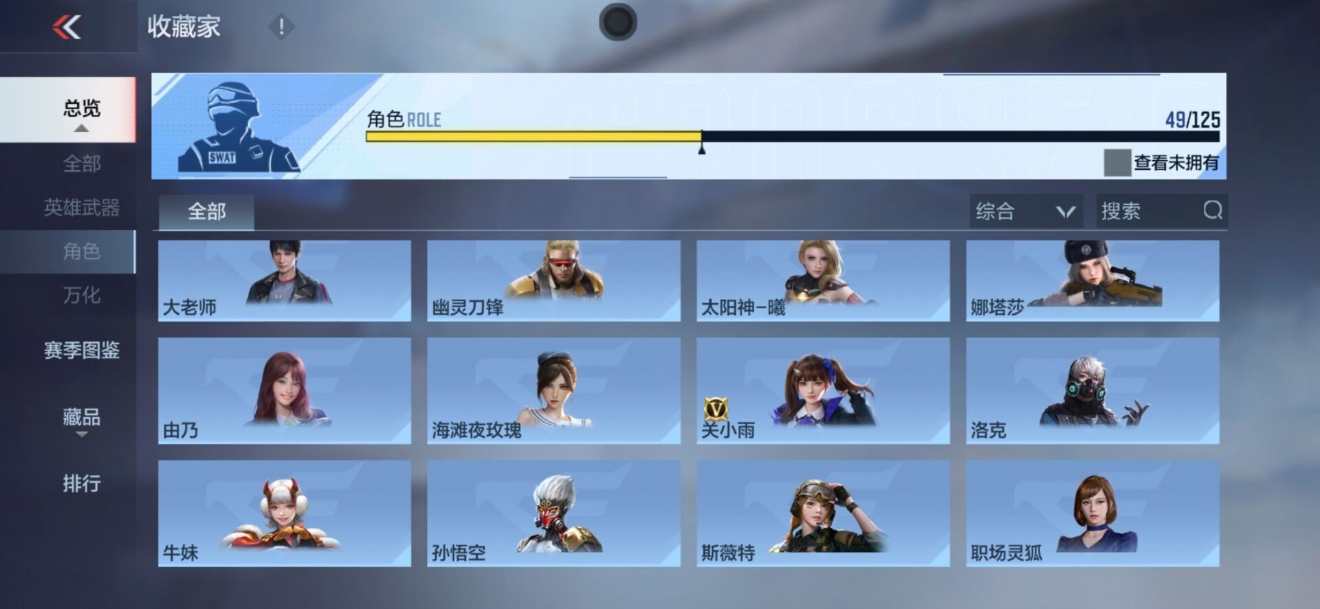 CFMQM415191枪战王者账号详情图4