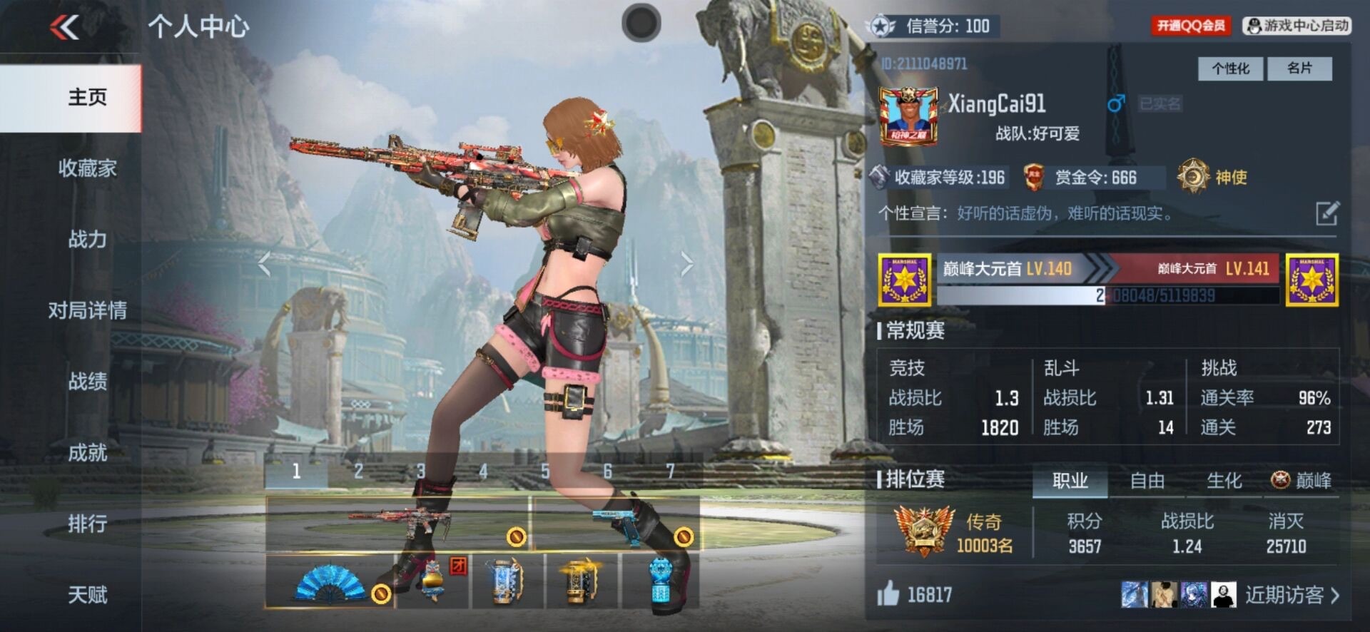 CFMQM415191枪战王者账号详情图12