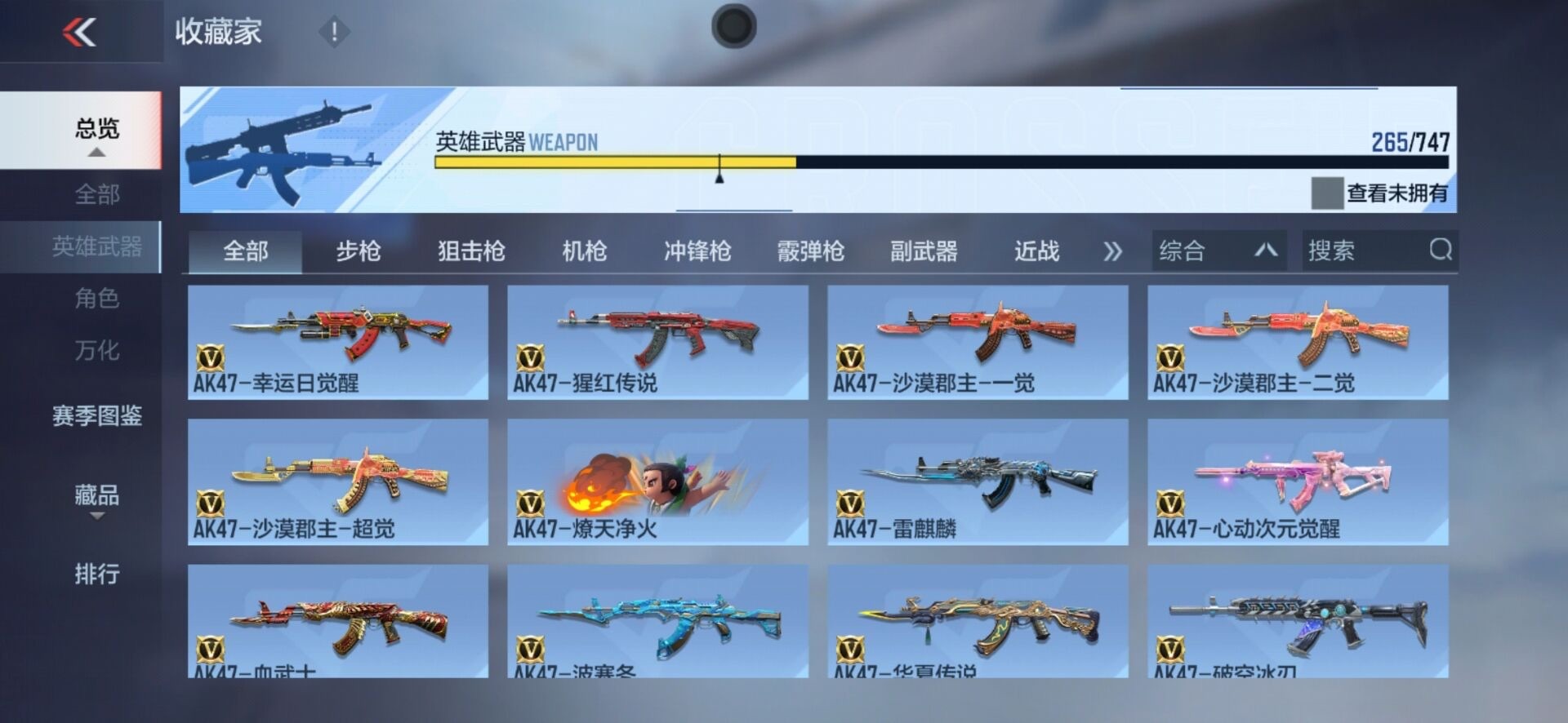 CFMQM415191枪战王者账号详情图35