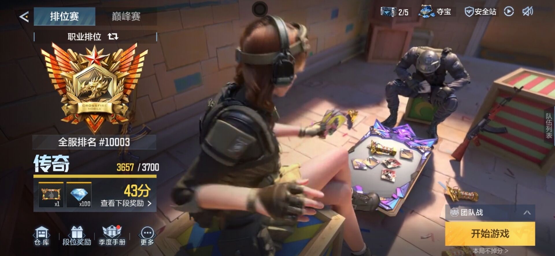 CFMQM415191枪战王者账号详情图39