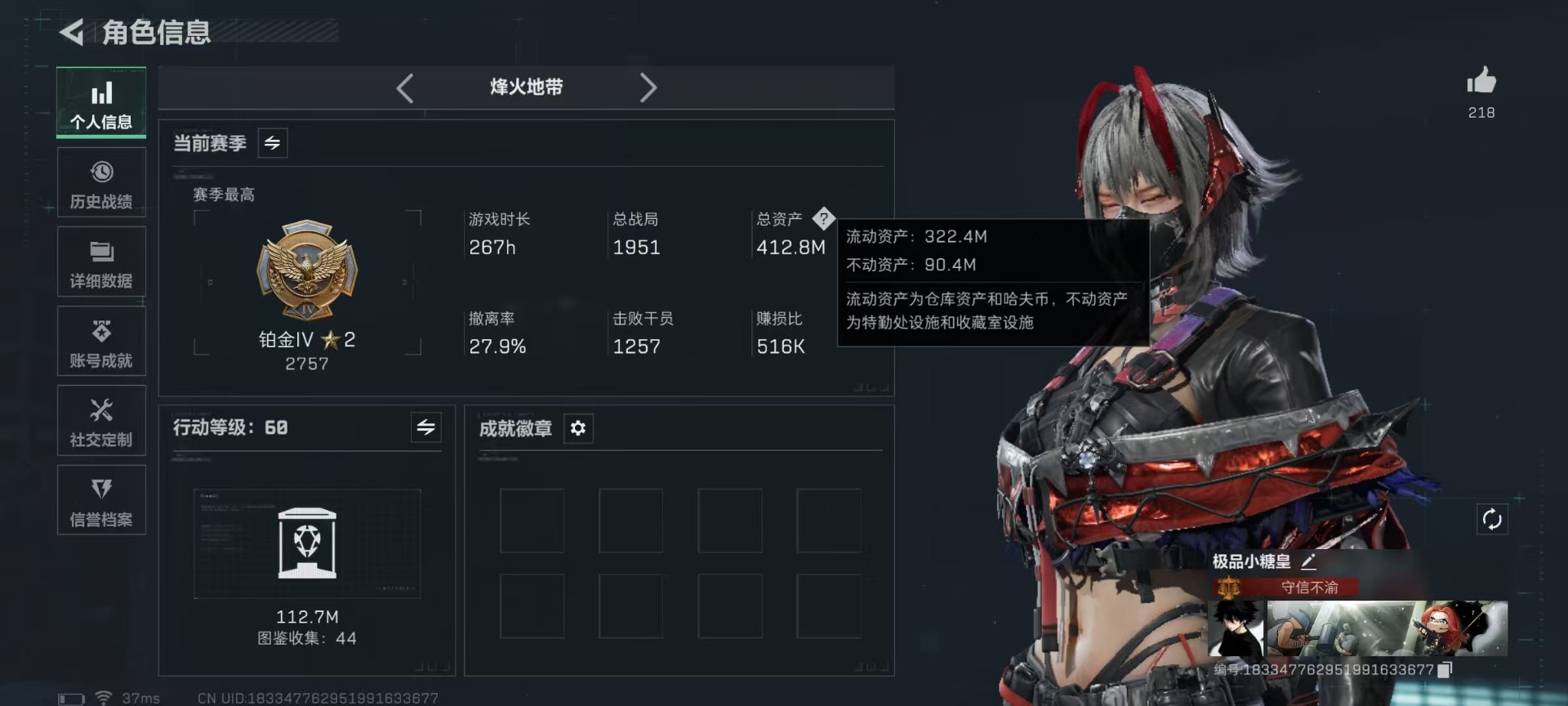 SJZQM455625三角洲行动账号详情图3