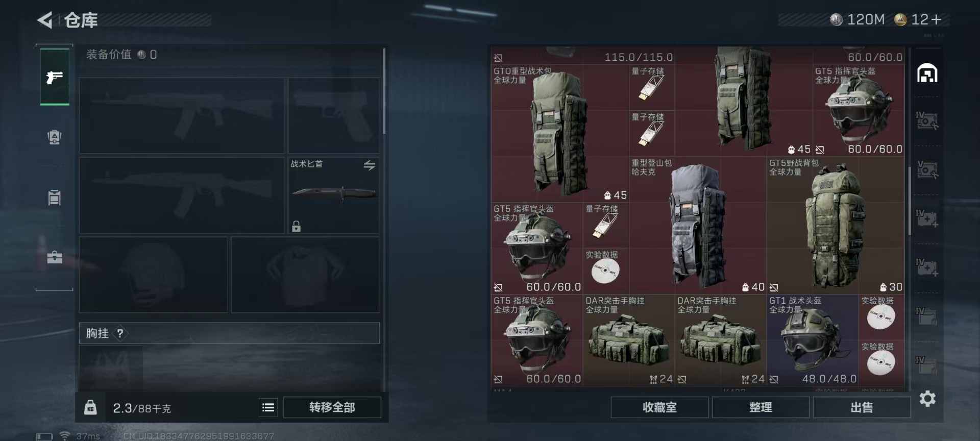 SJZQM455625三角洲行动账号详情图10