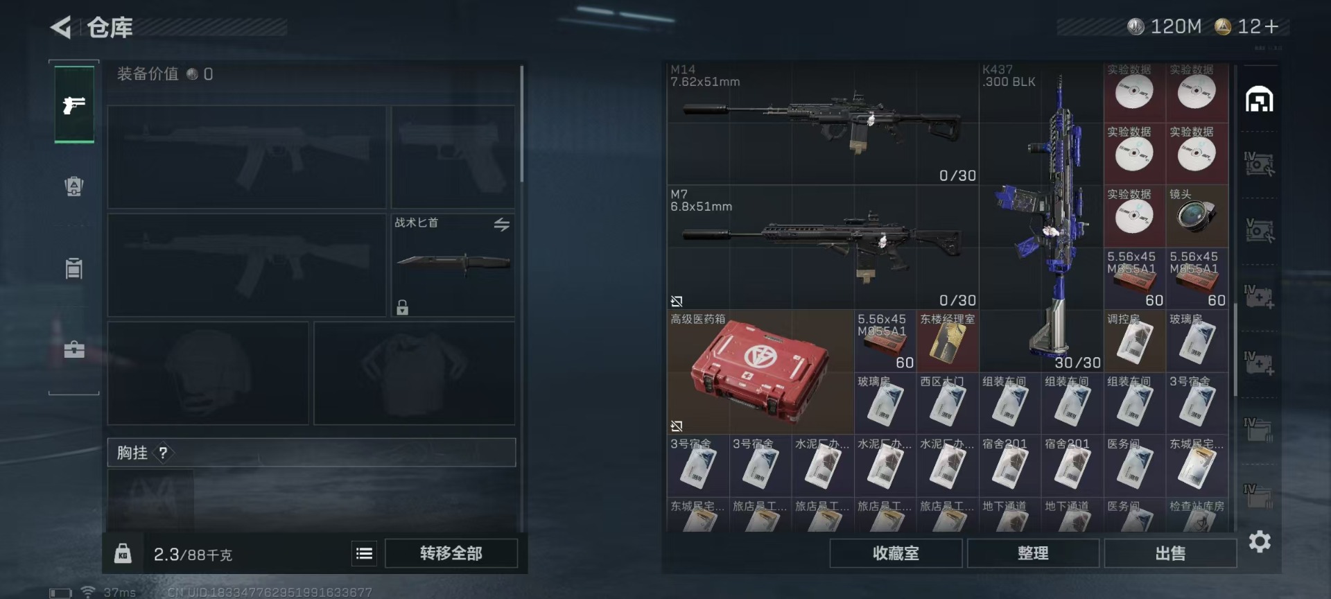 SJZQM455625三角洲行动账号详情图11