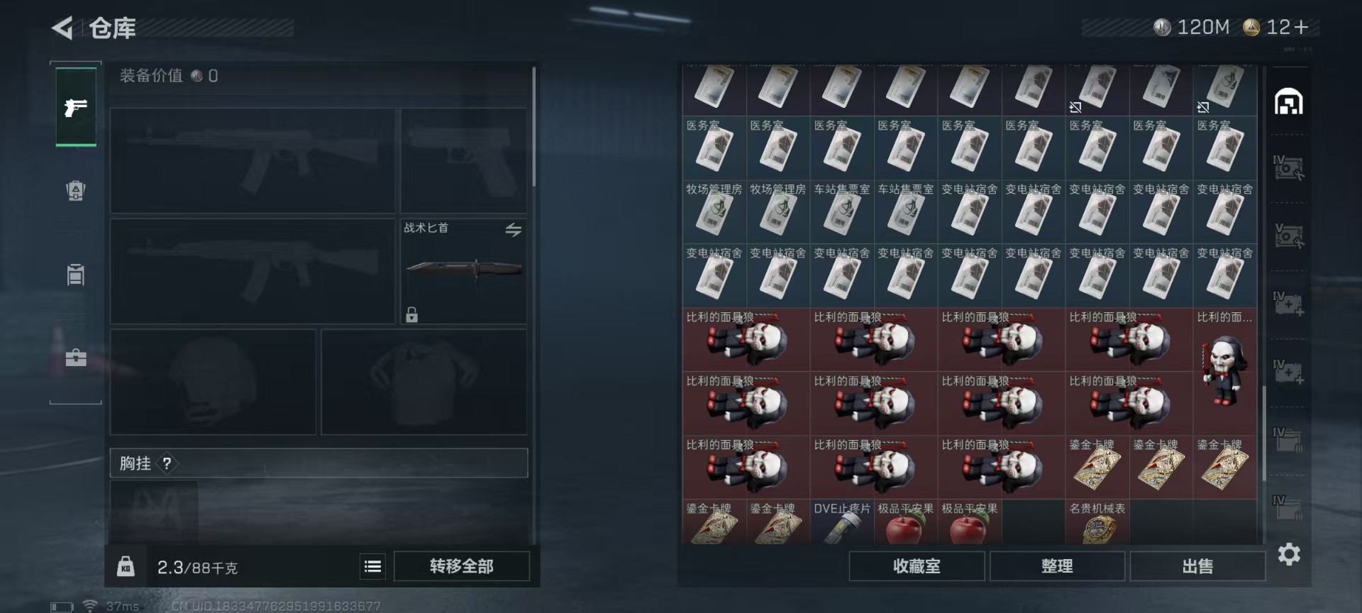 SJZQM455625三角洲行动账号详情图12