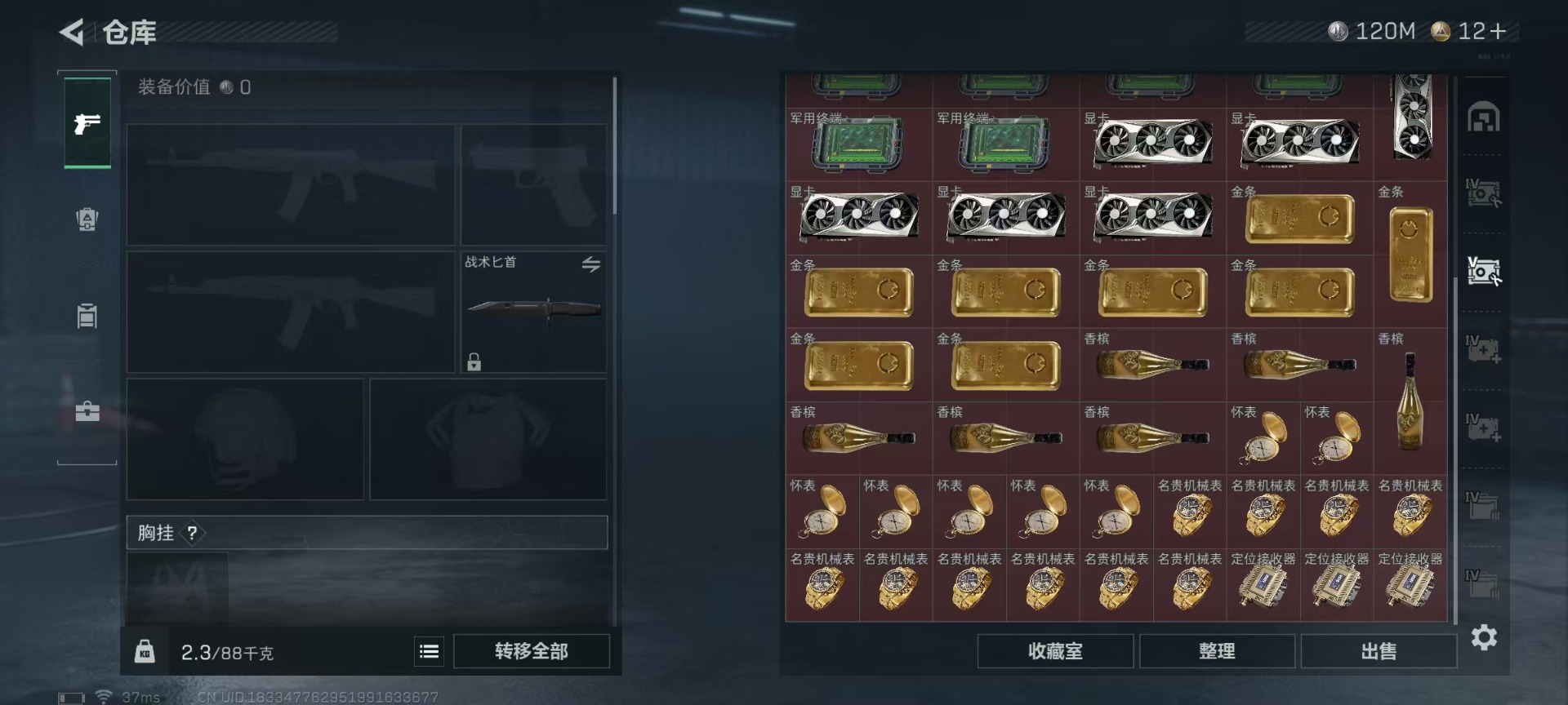 SJZQM455625三角洲行动账号详情图15