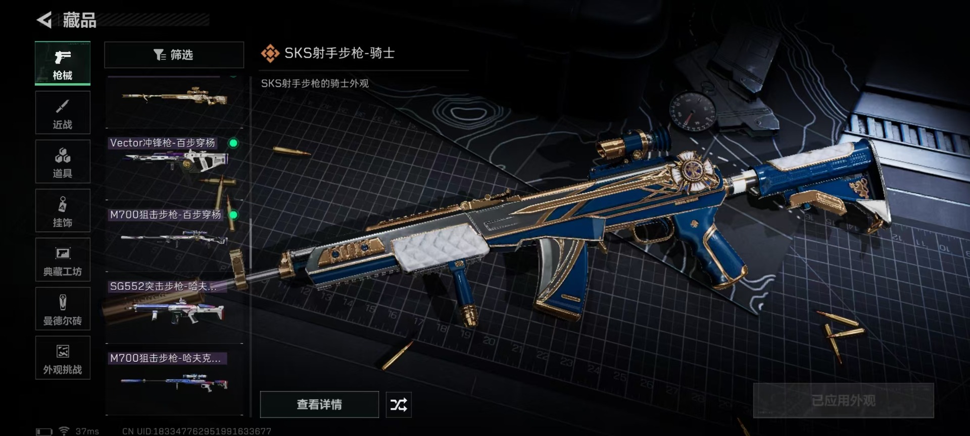 SJZQM455625三角洲行动账号详情图31