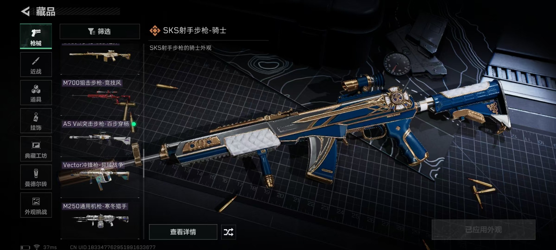 SJZQM455625三角洲行动账号详情图32