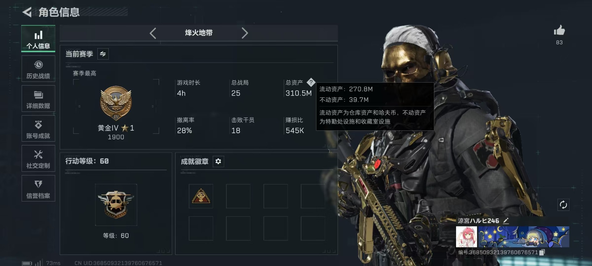 SJZQM456325三角洲行动账号详情图3