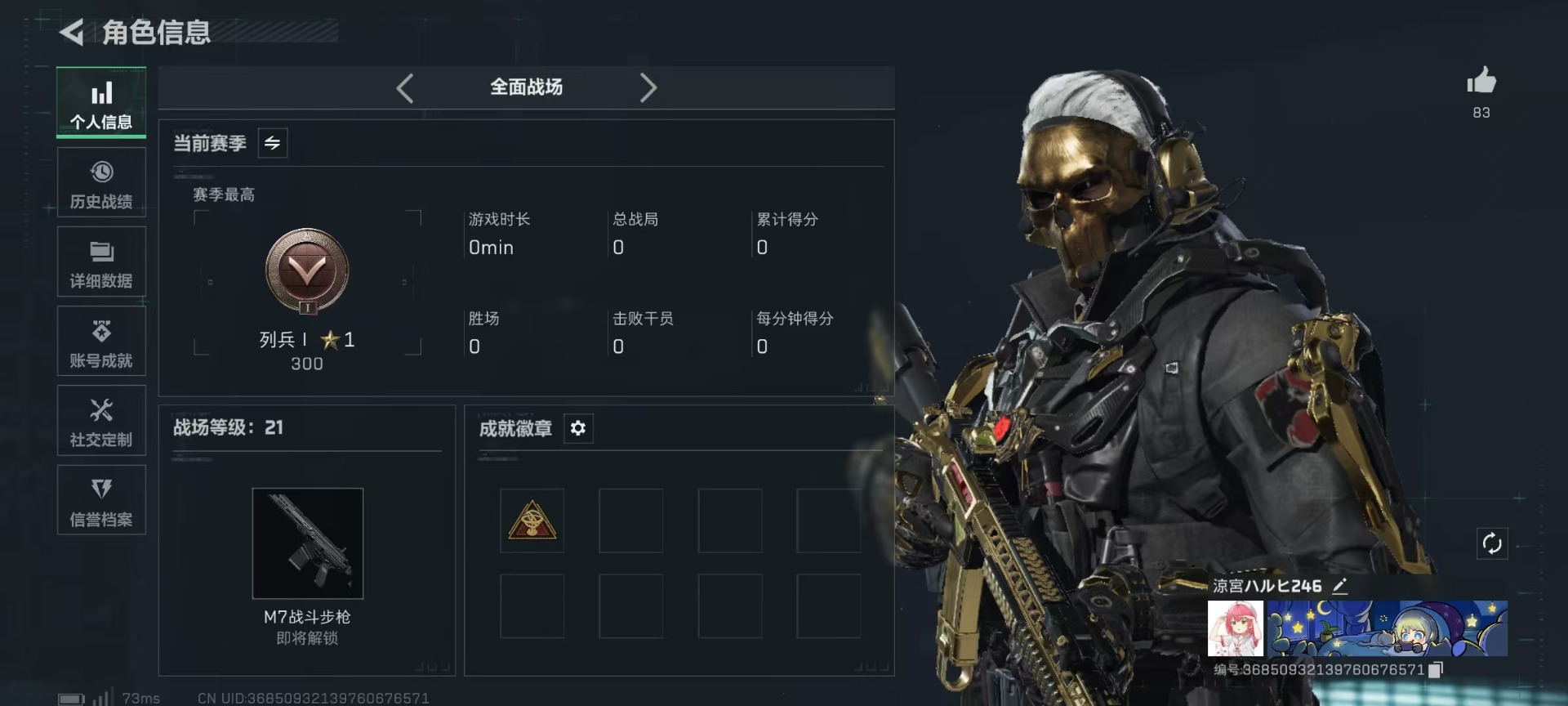 SJZQM456325三角洲行动账号详情图4