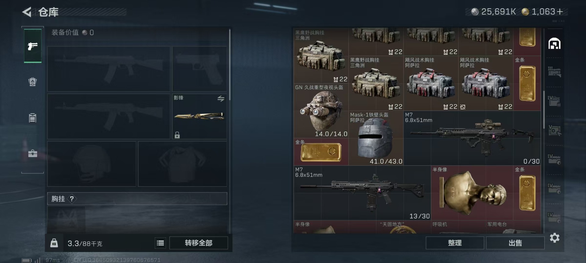 SJZQM456325三角洲行动账号详情图10