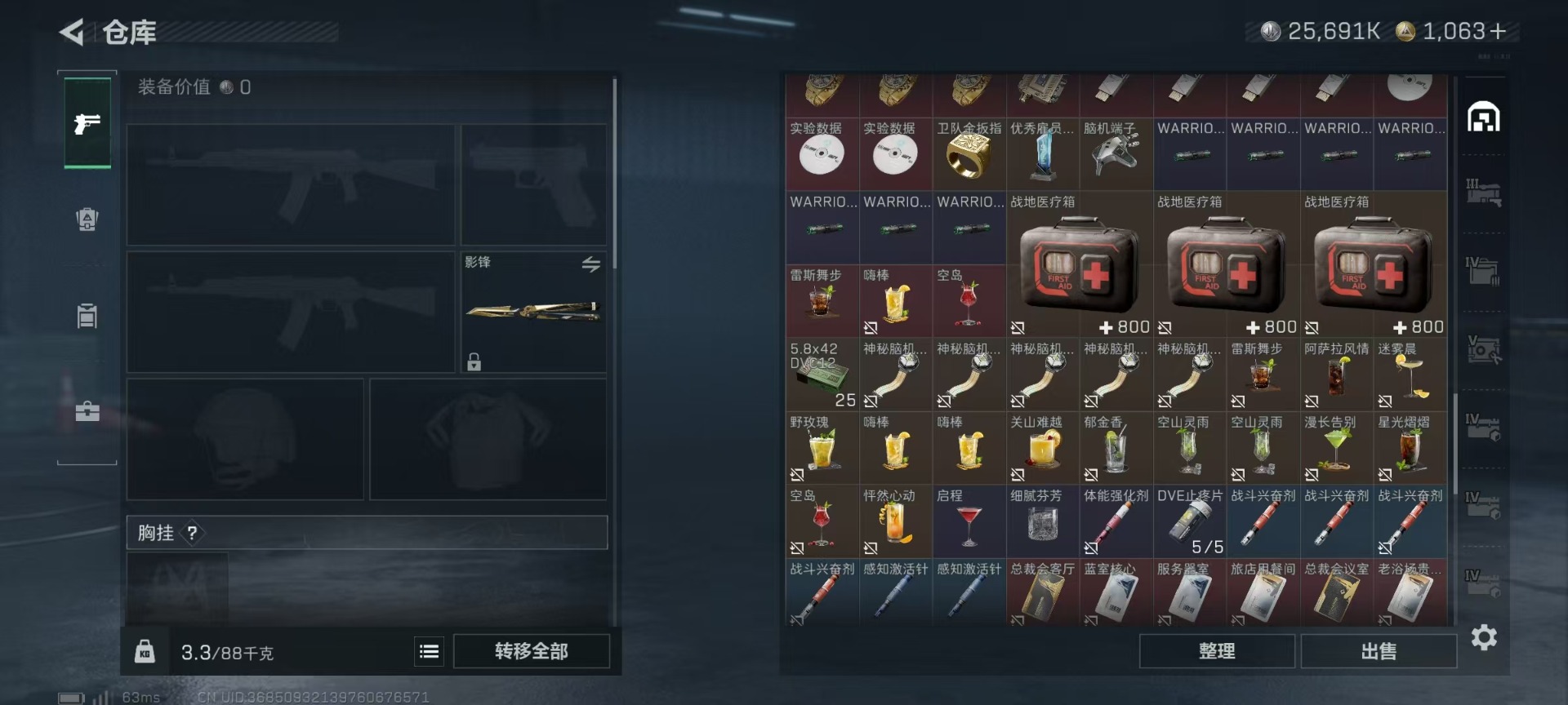 SJZQM456325三角洲行动账号详情图12