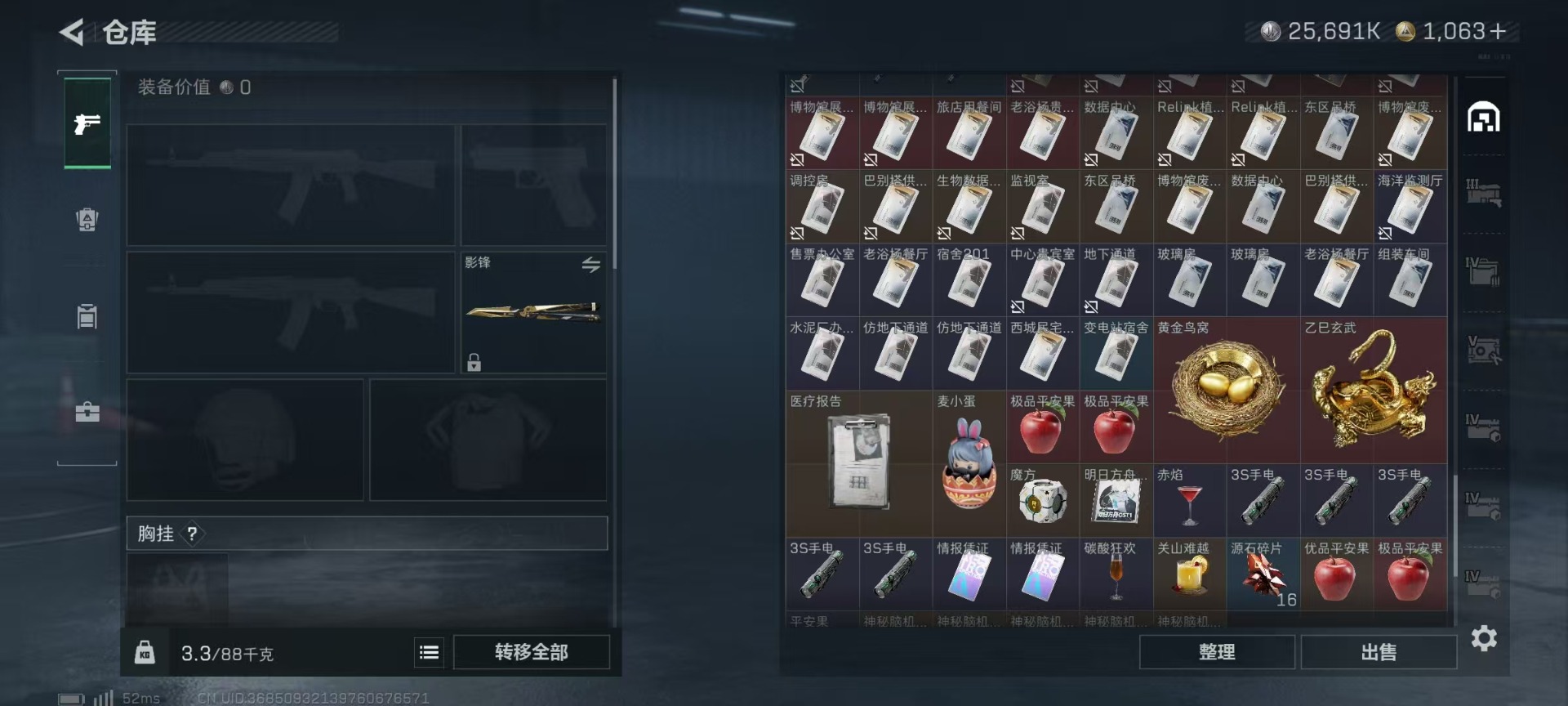 SJZQM456325三角洲行动账号详情图13