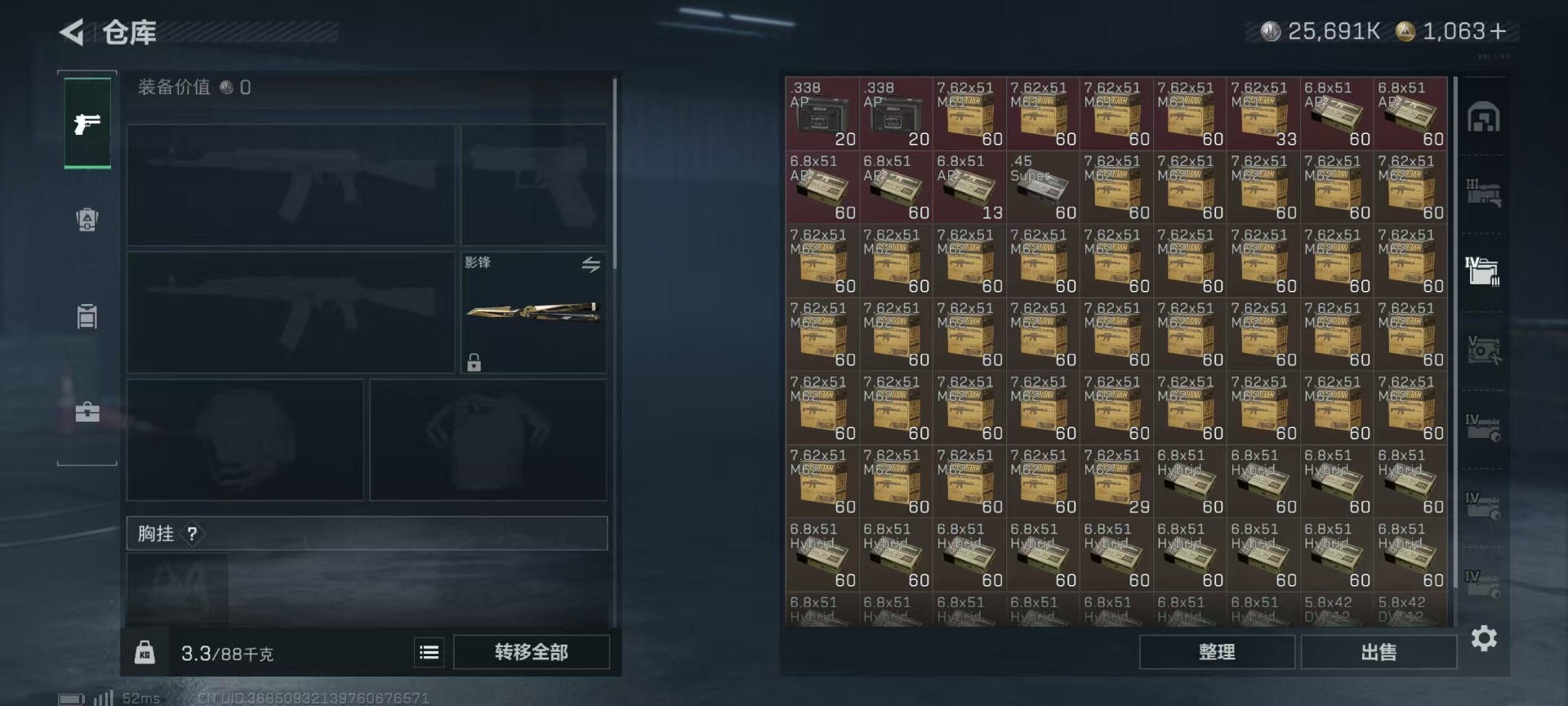 SJZQM456325三角洲行动账号详情图15