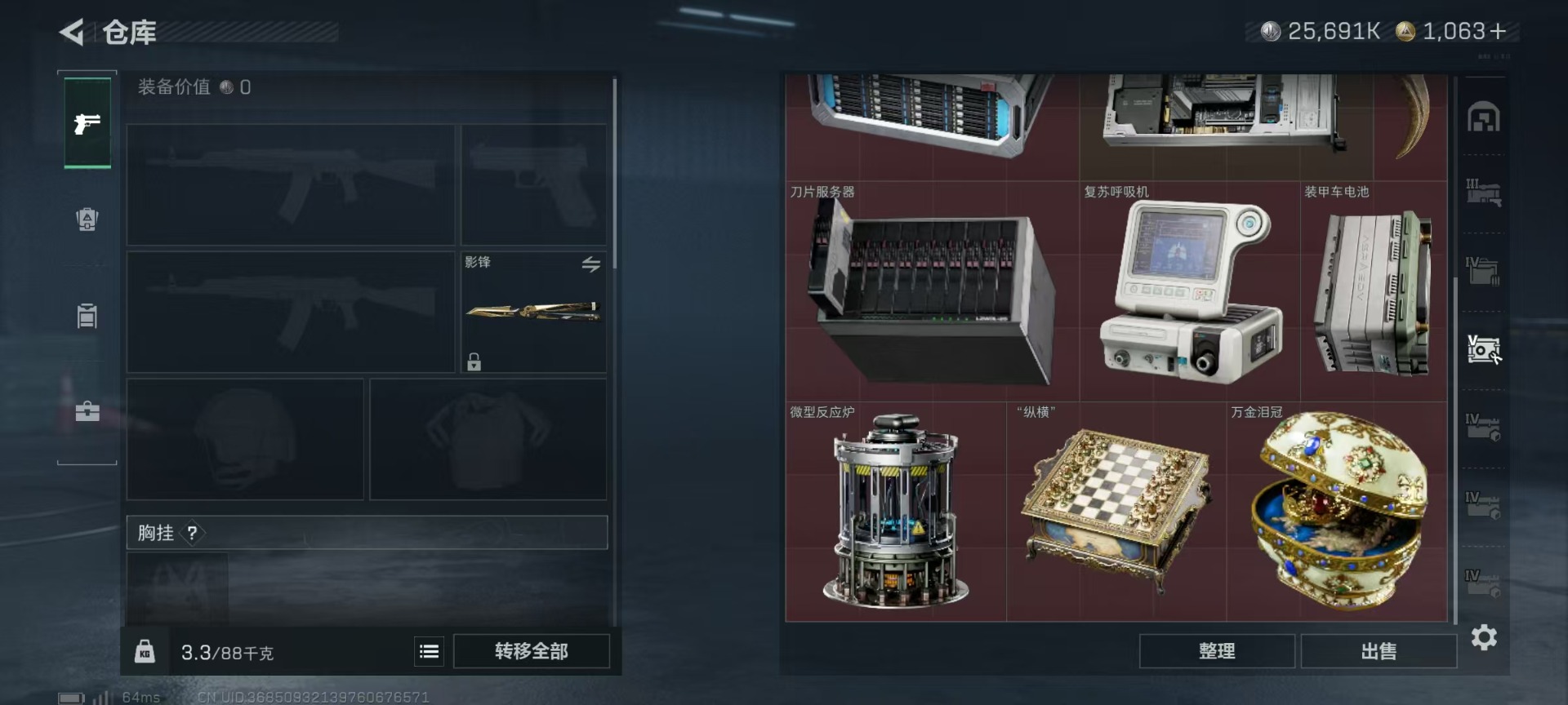 SJZQM456325三角洲行动账号详情图17