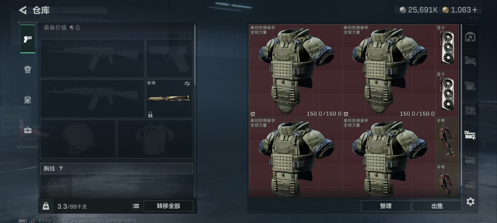 SJZQM456325三角洲行动账号详情图18