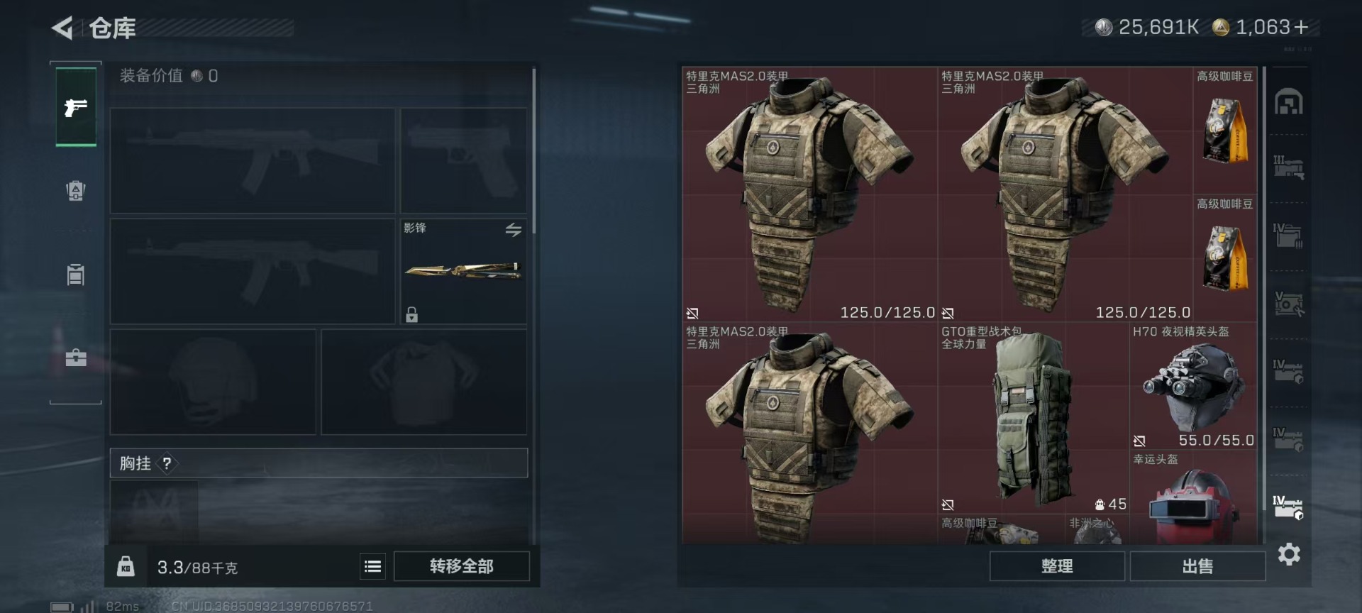 SJZQM456325三角洲行动账号详情图20