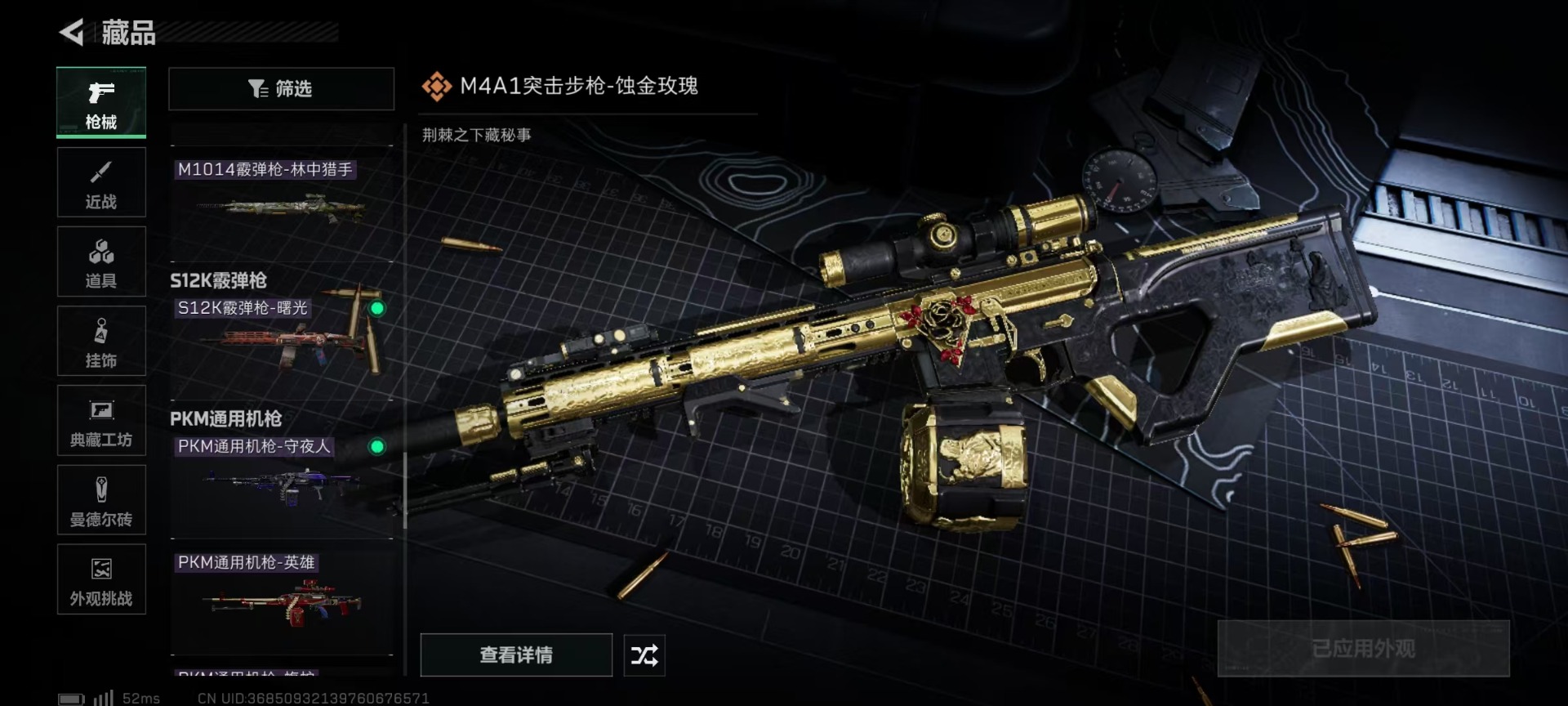 SJZQM456325三角洲行动账号详情图31