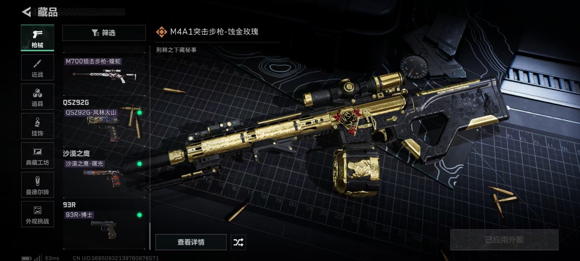 SJZQM456325三角洲行动账号详情图34