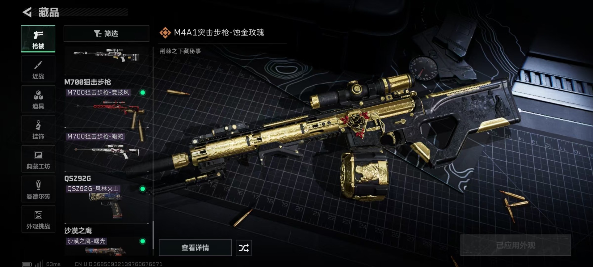 SJZQM456325三角洲行动账号详情图33