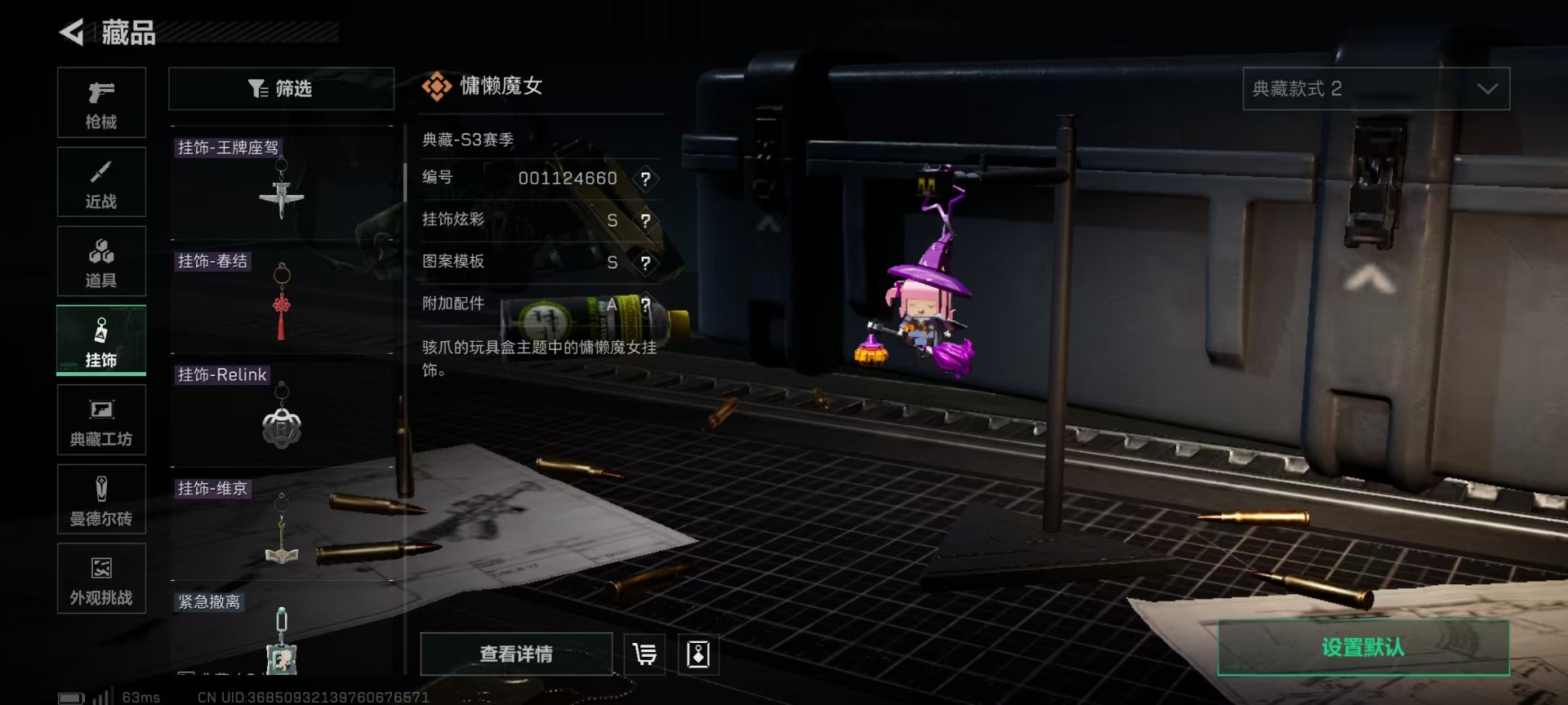 SJZQM456325三角洲行动账号详情图38