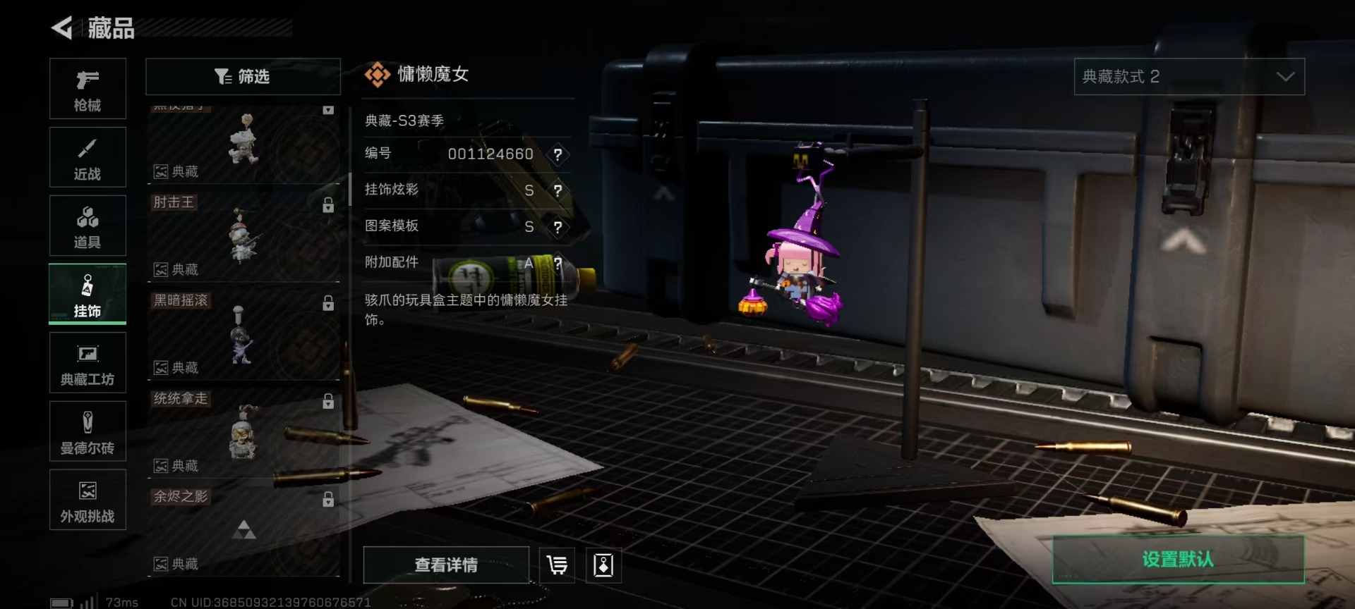 SJZQM456325三角洲行动账号详情图39