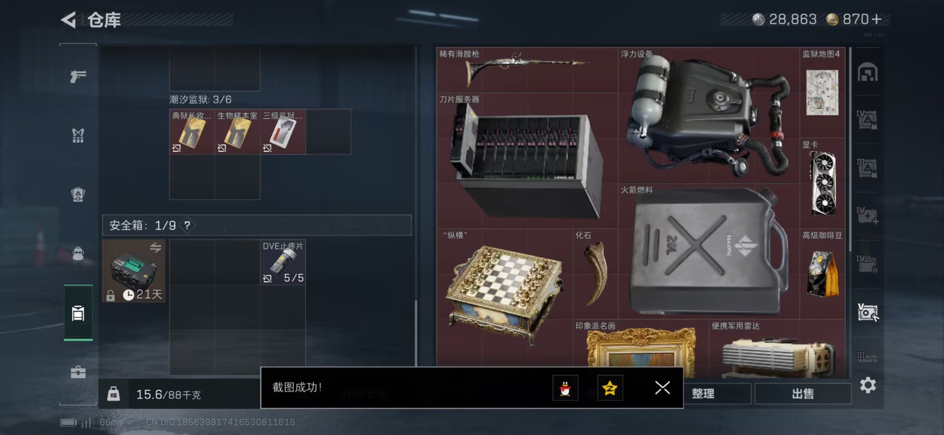 SJZCMW458934三角洲行动账号详情图5