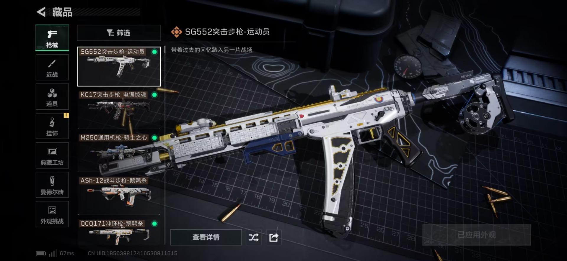 SJZCMW458934三角洲行动账号详情图19