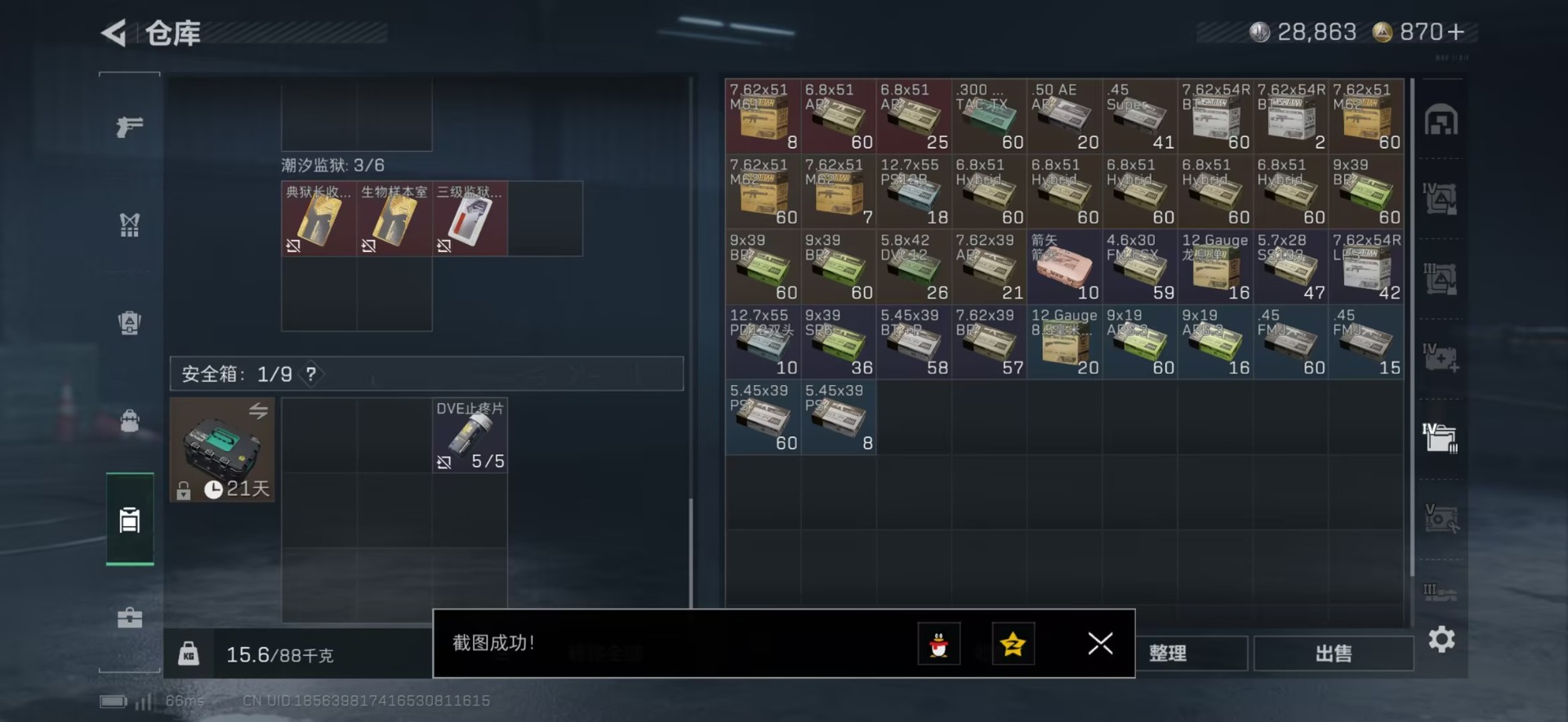 SJZCMW458934三角洲行动账号详情图24