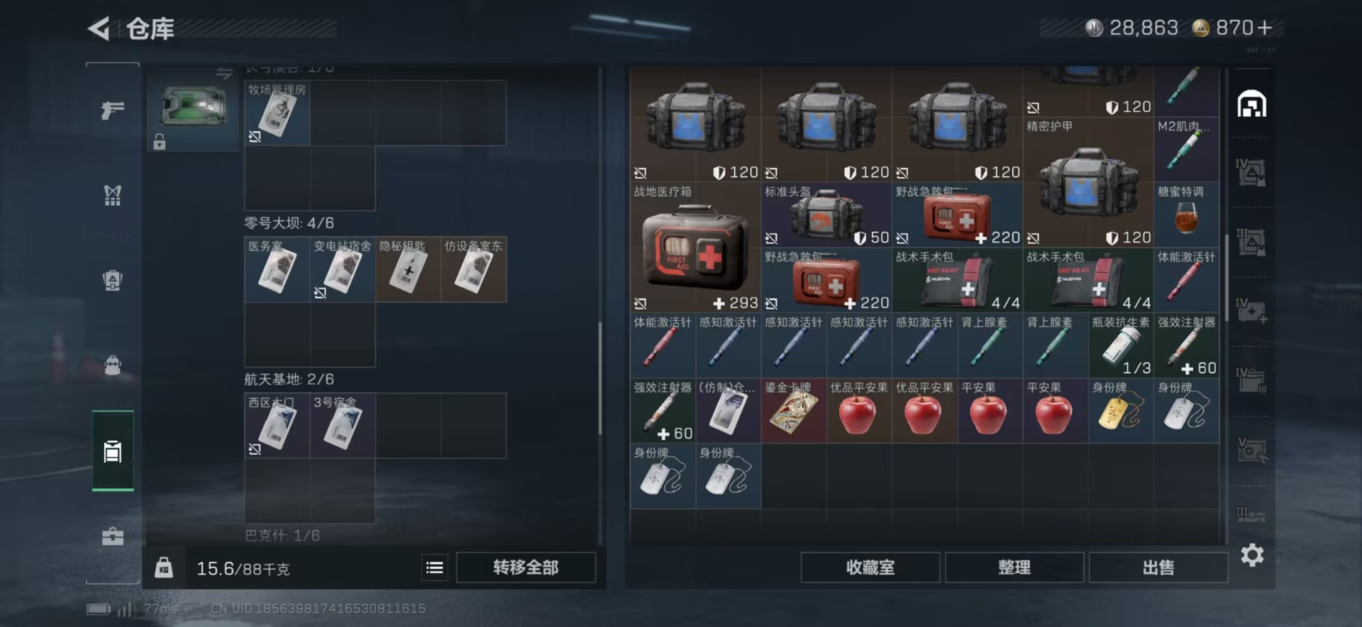 SJZCMW458934三角洲行动账号详情图26