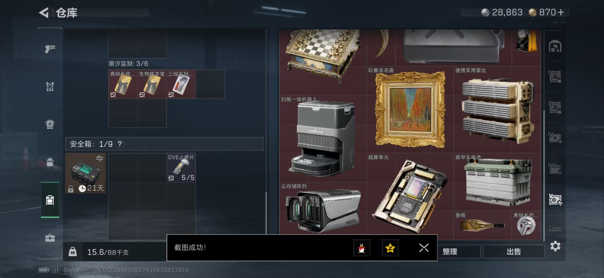 SJZCMW458934三角洲行动账号详情图30