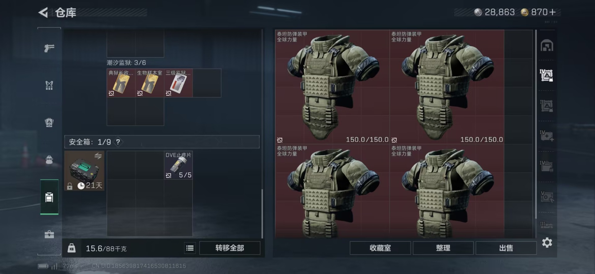 SJZCMW458934三角洲行动账号详情图32