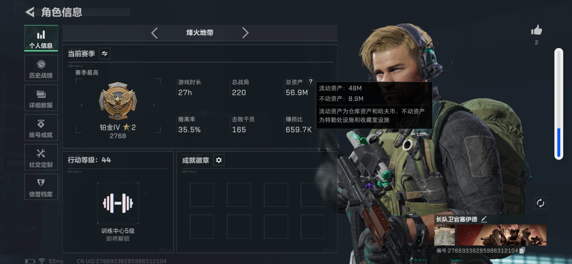 SJZCMW459400三角洲行动账号详情图2