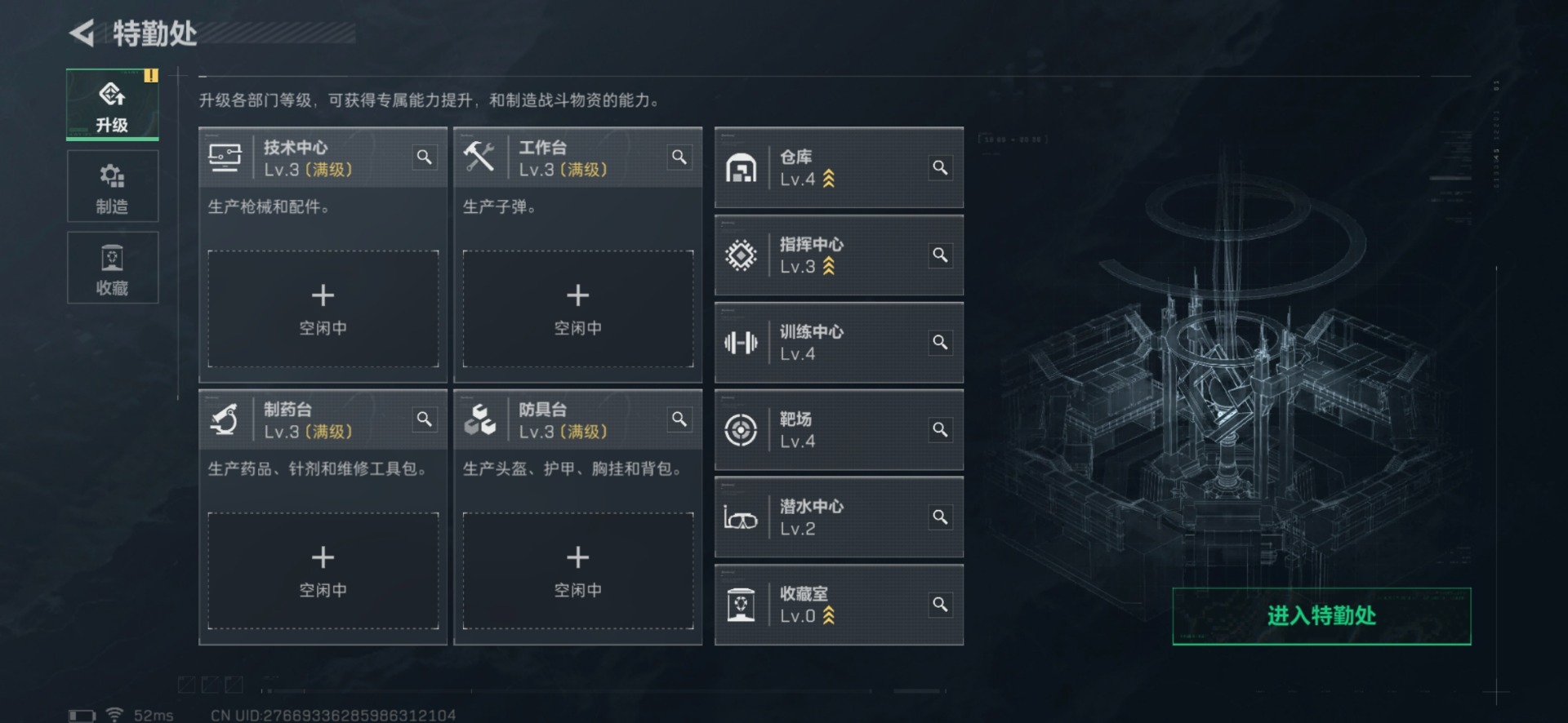 SJZCMW459400三角洲行动账号详情图7