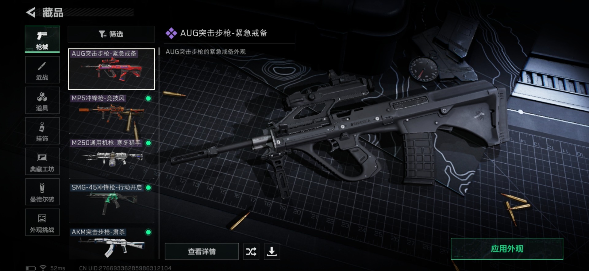 SJZCMW459400三角洲行动账号详情图8