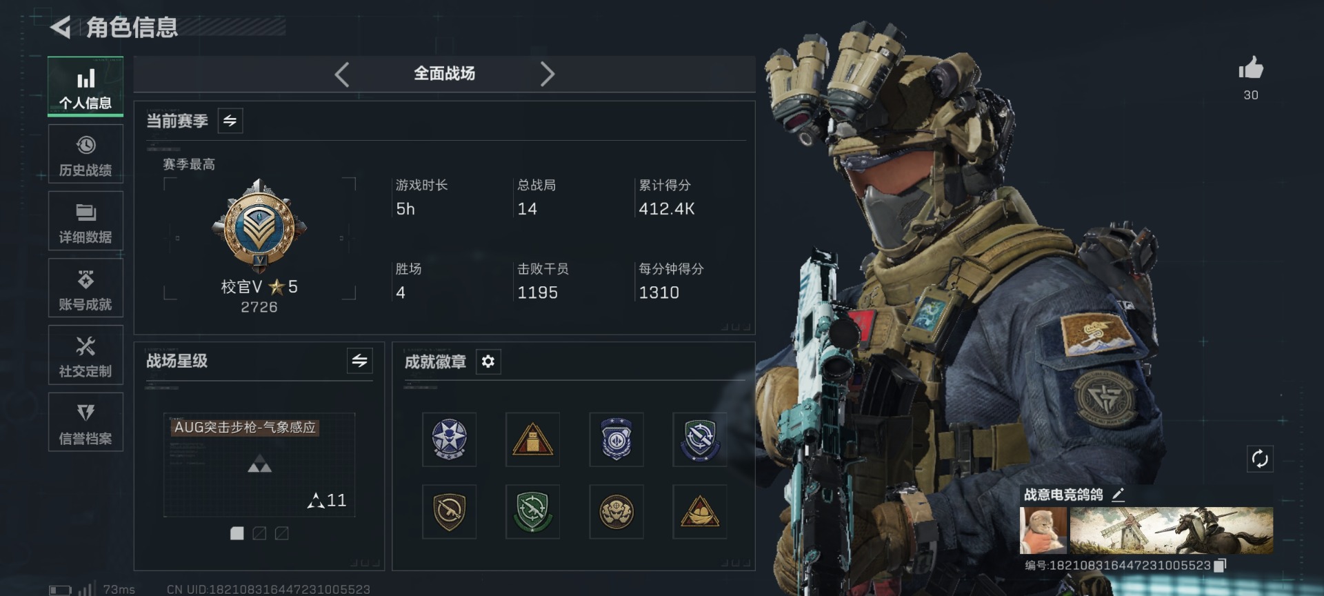 SJZCMW459404三角洲行动账号详情图3